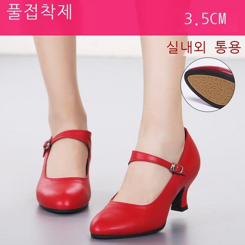 가죽 광장 댄스 신발 여자 중 하이힐 사계절 은색 댄스 신발 여자 신발 부드러운 바닥 모던 국표 친목 댄스 신발, 34, 만방 다홍색 3.5cm 오프셋