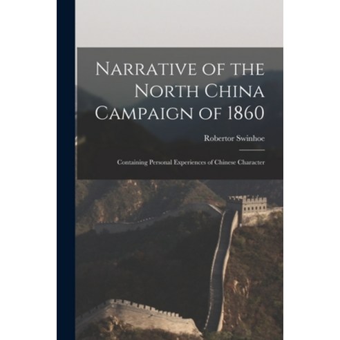 (영문도서) Narrative of the North China Campaign of 1860; Containing Personal Experiences of Chinese Cha... Paperback, Legare Street Press, English, 9781018317717