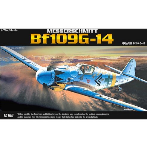 1:72 메서슈미트 Bf109 G-14 (12454), 1개