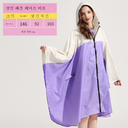 DFMEI 트렌디한 망토 레인코트 남녀 래프팅 낚시 여행 루즈핏 레인코트입니다., DFMEI K29퍼플미터요
