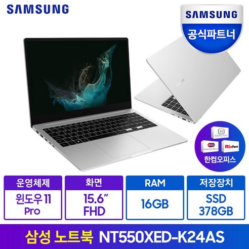 삼성 노트북 NT550XED-K24A: 다양한 작업에 이상적인 가성비 노트북