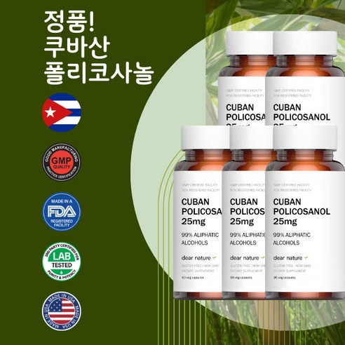 [DEAR NATURE]쿠바산 폴리코사놀 디어네이처25mg 캡슐, 1개, 90정