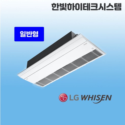 대전충남세종 LG MNQ0200C2W 5평 올인원 멀티형 1way 냉방전용 에어컨설치