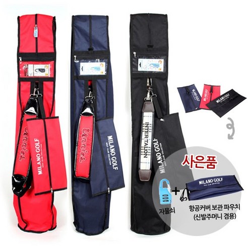 골프가방 하프백용 국산 항공커버 MILANO Korea 골프용품 Made 골프백 in