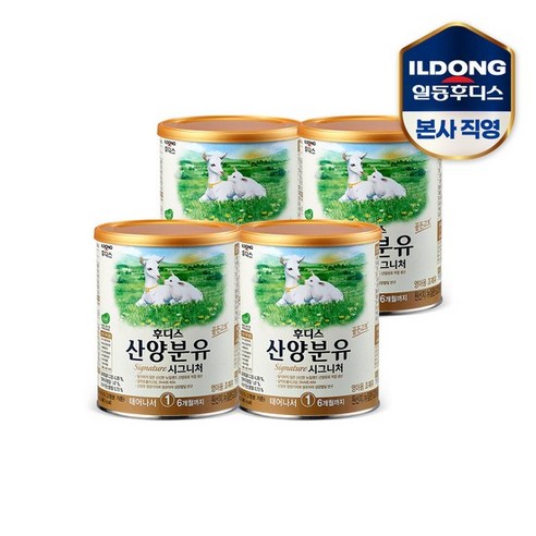 후디스 산양분유 시그니처 400g 1단계 4캔, 400g, 4개
