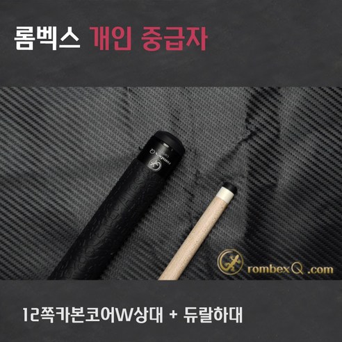 중급자를 위한 최고의 당구큐대 HCCP5022W12