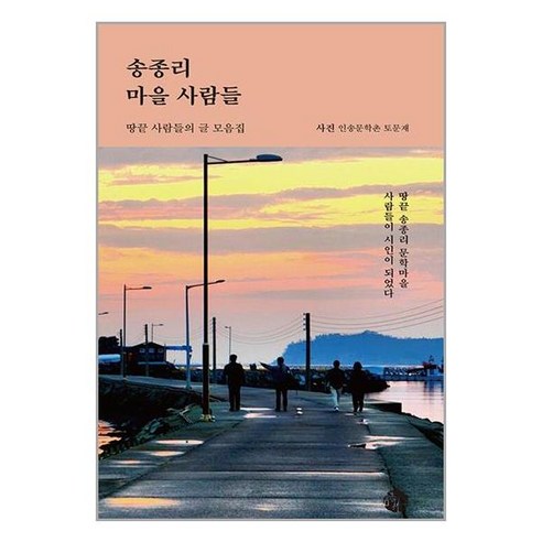 천년의시작 송종리 마을 사람들 (마스크제공) - 반려동물/기타 | 쿠팡