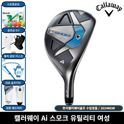 캘러웨이 정품 패러다임 Ai 스모크 맥스패스트 유틸리티 하이브리드 여성, 4번 A [사은품 증정]
