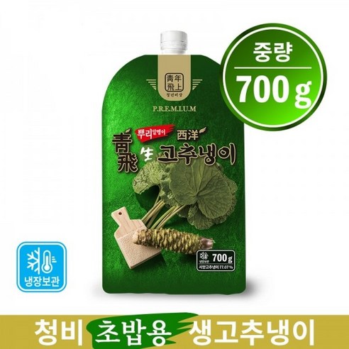 청비 초밥용 생고추냉이 700g X 10봉 1박스 [스시용 초밥용 생와사비]