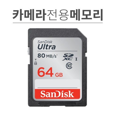 소니알파 A3000 A5000 A5100 A6500 A6000 A6300 실버에디션 메모리카드64GB, 64GB