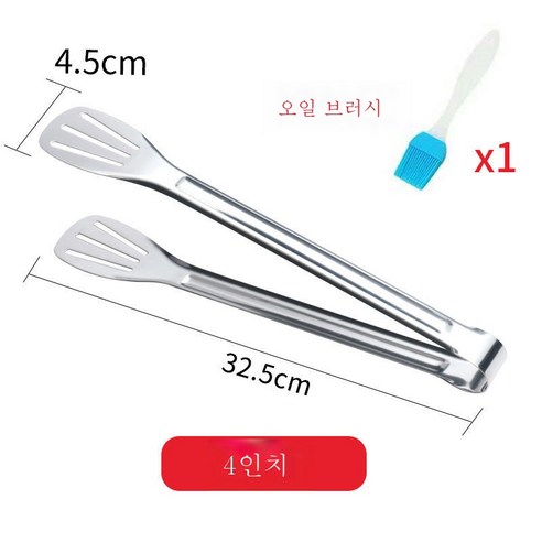ZZJJC [두껍게 304] 스테인리스 식품집게 주방방열 로스팅용구 브레드집게 스테이크불고기집게, [두꺼운 304 재질 14 - 오일 브러시]