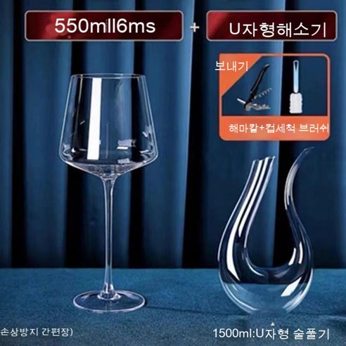 스노우드림 크리스탈 글라스 위스키잔 양주잔 사각 550ml 술잔 세트, 옵션14