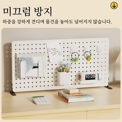 GERDU 스탠드 타공판으로 효율적인 공간 활용과 쾌적한 작업 환경을 완성하세요.