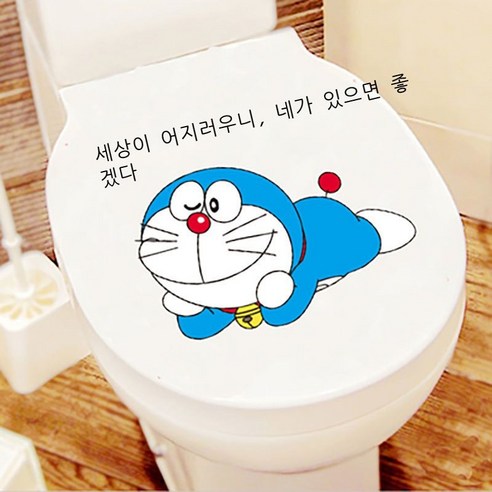 변기 스티커 바닥 창의적 개성 화장실 변기 스티커 커버 기숙사 욕실 방수 웃기다 한국판 스티커 붙이다 부끄럽다 + 가지 마 + 뭘 봐 크기 변기 유니버설 방수 스티커, 세상이 어지러우니 너만 있으면 돼
