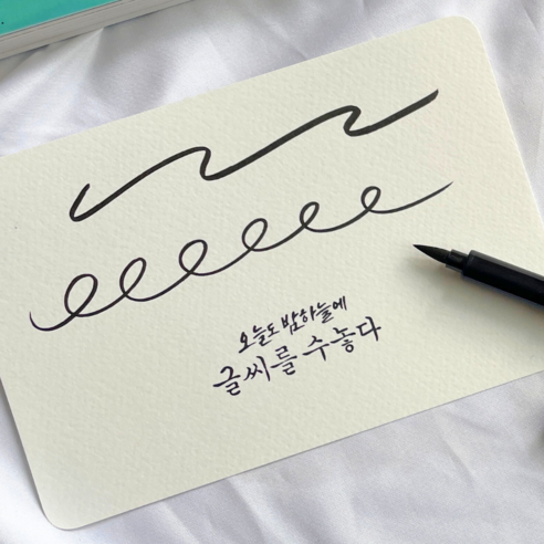 글씨를수놓다 캘리그라피 독학 연습 책 교본 글씨체 배우기 펜 붓펜