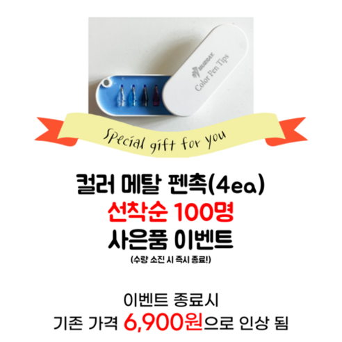 화이트 펜촉교체 가능 중국 제품