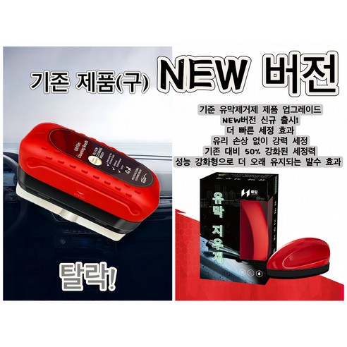 차량 유리 관리의 필수 아이템