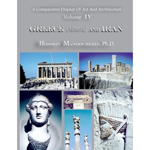 (영문도서) Art and Architecture in Greece (Athens) and Iran: A Comparative Pictorial Introduction of- Paperback, Createspace Independent Pub..., English, 9781537507668