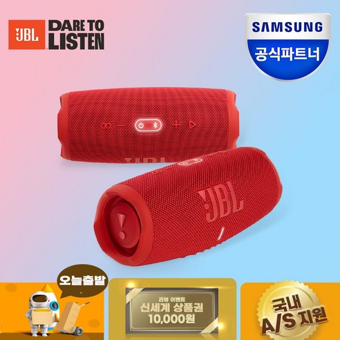 삼성공식파트너 JBL CHARGE5 차지5 블루투스 스피커 무선스피커 야외 휴대 캠핑 아웃도어, 레드