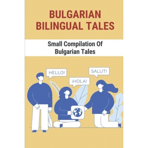 (영문도서) Bulgarian Bilingual Tales: Small Compilation Of Bulgarian Tales: Fairy Tale In Bulgarian Tran... Paperback, Independently Published, English, 9798522160104