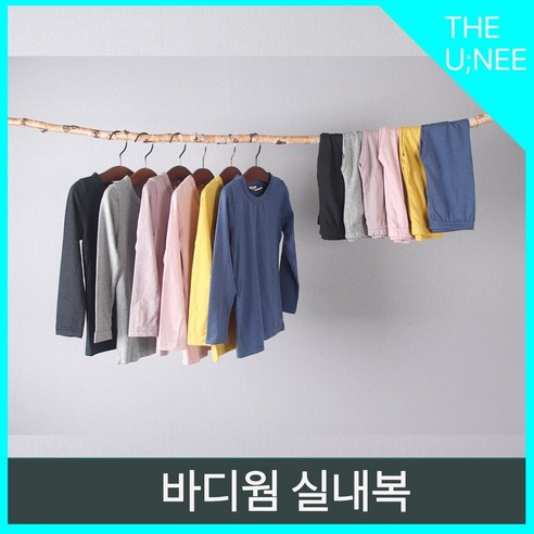 더유니-바디웜실내복 아동복내의 아동실내복 아동긴팔실내복 가을겨울실내복