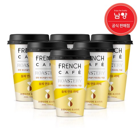 프렌치카페 로스터리R 컵 4종 250ml, 5개