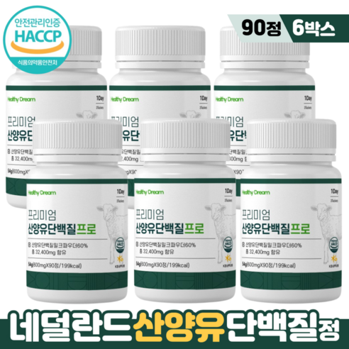 네덜란드 산양유 단백질정 HACCP 필수아미노산 BCAA 칼슘 프로틴 산양유단백질, 90정, 6개, 54g
