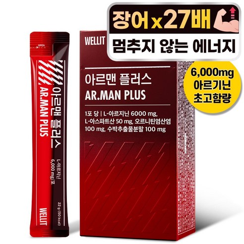 웰릿 아르맨 플러스 6000mg 고함량 아르기닌 남성 여성 활력 피로 회복, 308g, 1개