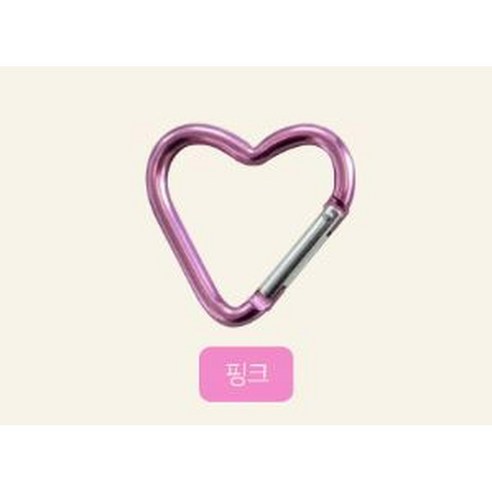 하트 카라비너 키링 가방 고리 10개입 [3가지 컬러 미니 알루미늄 에어팟 프로 열쇠 부자재 등산 키링고리 악세사리], 핑크, 1세트