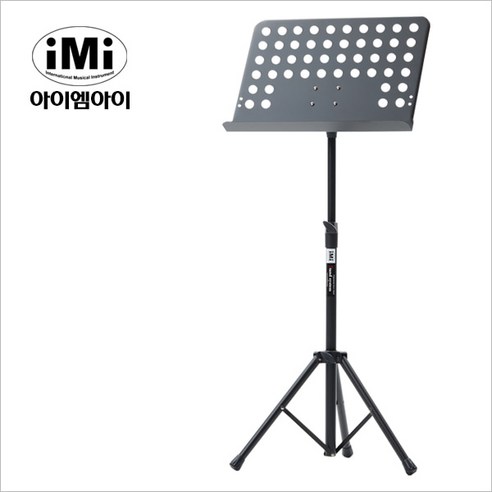 iMi MSC-301 클립식 높이조절 보면대 튼튼한 악보대 아이엠아이 정품! 찬양팀 버스킹 오케스트라등에서 많이 찾는 보면대 imi보면대