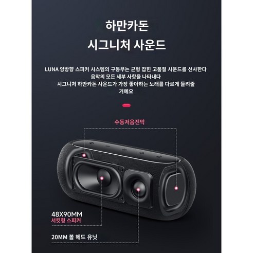 당신의 공간을 물들이는 프리미엄 사운드