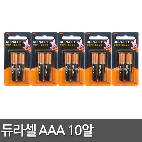 듀라셀 건전지 AAA 2입 카드형, 20개, 2개입