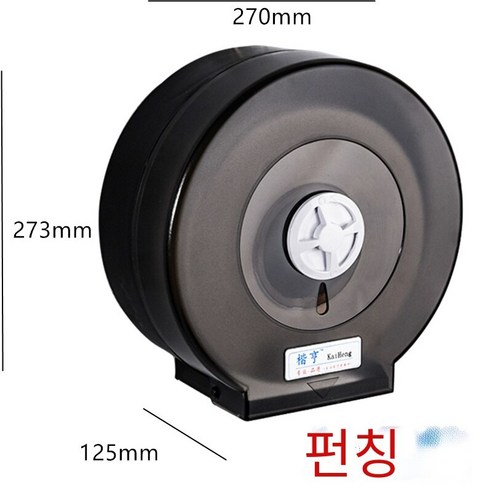 대형 롤 종이 상자 벽 장착 방수 구멍이없는, 로즈 레드 락 프리 블랙 펀치