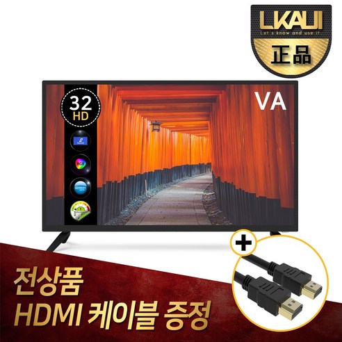 [새봄맞이 특가행사] 엘카이 BH320 G2024-1 + HDMI 케이블 증정 (2024년형 32인치 LED HD TV 에너지효율 1등급 소형TV), 2) 지방, 1) 안전배송