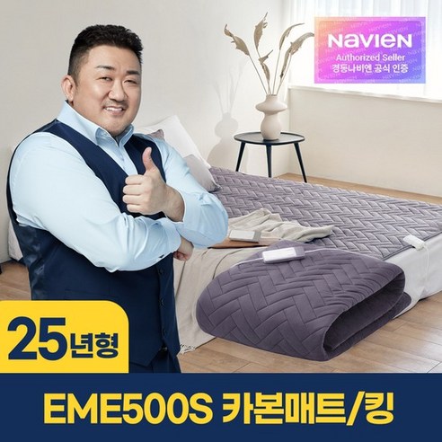 비밀특가[경동나비엔] 숙면매트 카본 EME500S-KP 패드형/킹