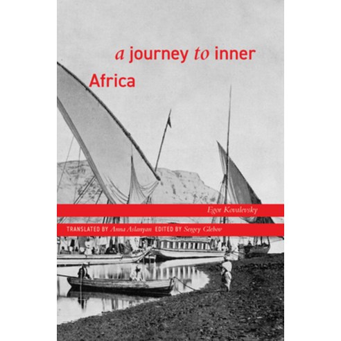 A Journey to Inner Africa Paperback, Amherst College, English, 9781943208166