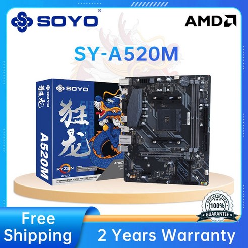 저렴한 Soyo AMD Dragon 마더보드: Ryzen 5 CPU(3600/4650g/5600g/5600x), M.2 NVMe SSD, USB 3.1 지원, 메모리 1개 옵션 라이젠4650g Best Top5