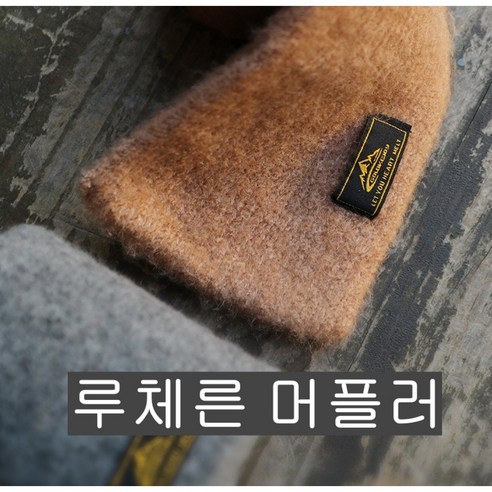 루체른 남자 목도리 남성 숏 머플러 스카프, 할인가격 13,800원, 평점 5/5