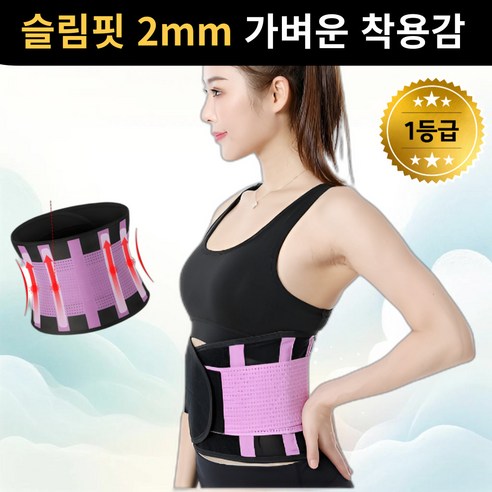 모던앤코 의료용 허리 보호대 슬림한 착용감, 바이올렛, 1개