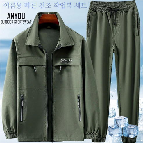 ANYOU 여름 남성 얇은 작업복 속건성 경량 내마모성 및 내장성 아웃도어 통기성 캐주얼 노동 보호 작업복 세트
