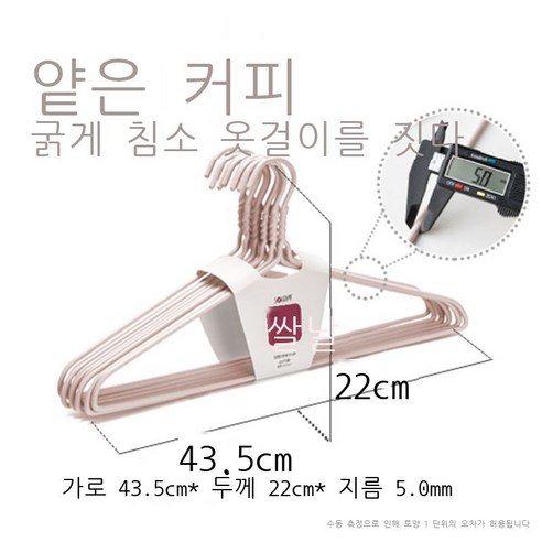 플라스틱 옷걸이 굵기 더하기 두꺼운 가정용 베란다 옷걸이 흔적 미끄럼 방지 옷걸이 말리기 옷걸이 성인 옷걸이, 10마리, 43cm 가조 플라스틱 비틀림 옷걸이 얕은 커피