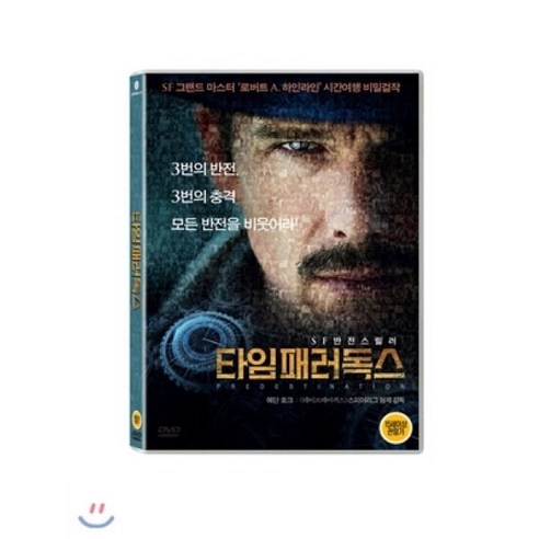 [DVD] 타임 패러독스 - 미스터리/스릴러 | 쿠팡
