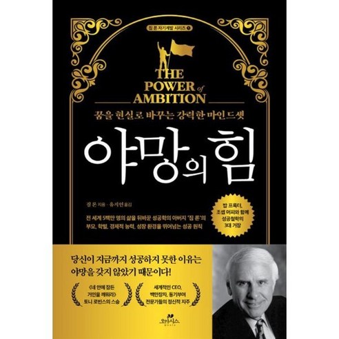 야망의 힘, 카시오페아, 짐론