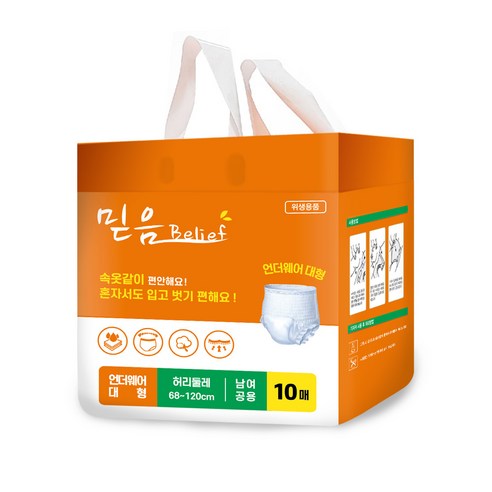 고령자의 삶의 질 향상을 위한 편안하고 흡수성 있는 솔루션