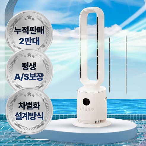 선풍기 추천 날개없는 선풍기 무풍 아기 신생아 리모컨 가정용 타워형 스탠드