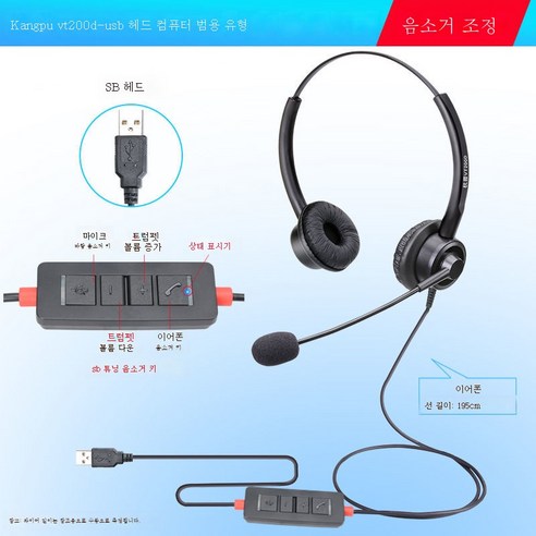 ZZJJC 이어폰 헤드셋 호출원 헤드셋 헤드셋 헤드셋, USB-접속 컴퓨터-조음 음소거