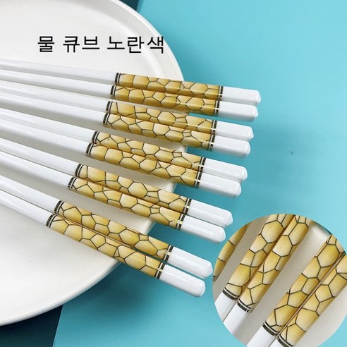 세라믹 젓가락 가정용 고급 곰팡이 방지 건강 불발 곰팡이 친환경 항균 가벼운 사치 세척 고온 미끄럼 방지, 큐빅 옐로우, 다섯 켤레