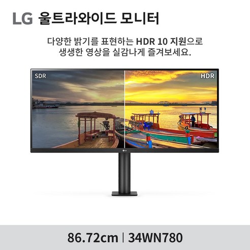 LG 34인치 WQHD HDR10 모니터: 업무와 오락을 위한 궁극적 디스플레이