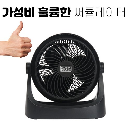 블랙앤데커 다용도 DC 서큘레이터, BXEF1701-A