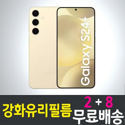 아이웰999 갤럭시 S24+플러스 스마트폰 강화유리필름 Samsung 삼성 Galaxy plus (SM-S926) 방탄 9H 투명 2.5D 액정화면보호 휴대폰 핸드폰 5매 10매, 10p
